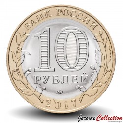 RUSSIE - PIECE de 10 Roubles - Série Fédération de Russie : Oblast d'Oulianovsk - 2017