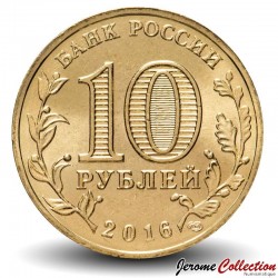 RUSSIE - PIECE de 10 Roubles - Série Villes de gloire militaire - Petrozavodsk - 2016