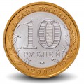 RUSSIE - PIECE de 10 Roubles - Série fédération de Russie - L'oblast d'Astrakhan - ММД - 2008 – Y977 – JeromeCollection