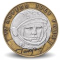 RUSSIE - PIECE de 10 Roubles - Youri Gagarine - ПМД - 2001 – JeromeCollection