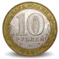 RUSSIE - PIECE de 10 Roubles - Youri Gagarine - ПМД - 2001 – JeromeCollection