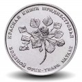 TRANSNISTRIE - PIECE de 1 Rouble - Mâcre nageante - 2019