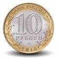RUSSIE - PIECE de 10 Roubles - Série Villes historiques de Russie: Rjev - 2016