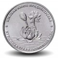 TRANSNISTRIE - PIECE de 1 Rouble - Nénuphar - 2021 – Km427 – JeromeCollection
