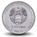 TRANSNISTRIE - PIECE de 1 Rouble - Nénuphar - 2021 – Km427 – JeromeCollection