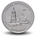 TRANSNISTRIE - PIECE de 1 Rouble - Eglise de l'Assomption de la Bienheureuse Vierge à Vărăncău - 2021 – Km428 –