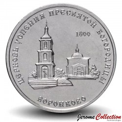 TRANSNISTRIE - PIECE de 1 Rouble - Eglise de l'Assomption de la Bienheureuse Vierge à Vărăncău - 2021
