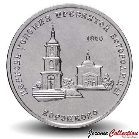 TRANSNISTRIE - PIECE de 1 Rouble - Eglise de l'Assomption de la Bienheureuse Vierge à Vărăncău - 2021 – Km428 –