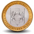 RUSSIE - PIECE de 10 Roubles - Série Fédération de Russie: L'oblast de Novossibirsk - 2007 – Y974 – JeromeCollection