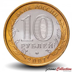 RUSSIE - PIECE de 10 Roubles - Série Fédération de Russie : L'oblast de Novossibirsk - 2007