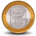 RUSSIE - PIECE de 10 Roubles - Série Fédération de Russie: l'Oblast de Tchita - 2006 – Y939 – JeromeCollection