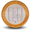 RUSSIE - PIECE de 10 Roubles - Série Fédération de Russie: Oblast de Sakhaline - 2006 – Y942 – JeromeCollection