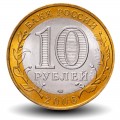 RUSSIE - PIECE de 10 Roubles - Série Fédération de Russie: Oblast de Sakhaline - 2006 – Y942 – JeromeCollection