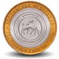 RUSSIE - PIECE de 10 Roubles - Série Fédération de Russie: République de Sakha (Yakoutie) - 2006 – Y941 –