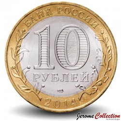 RUSSIE - PIECE de 10 Roubles - Série Villes historiques de Russie : Nerekhta - 2014