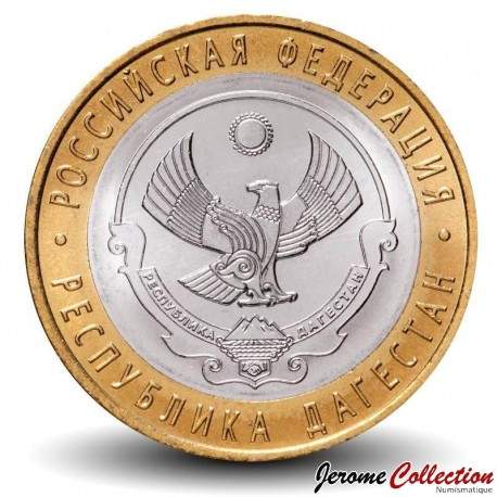 RUSSIE - PIECE de 10 Roubles - Série Fédération de Russie: République du