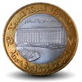 SYRIE - PIECE de 25 Livres - Le bâtiment de la Banque centrale - 1996 – Km126 – JeromeCollection