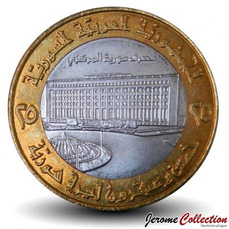 SYRIE - PIECE de 25 Livres - Le bâtiment de la Banque centrale - 1996 – Km126 – JeromeCollection