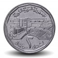 SYRIE - PIECE de 2 Livres Syrienne - Théâtre romain de Bosra - 1996 – Km125 – JeromeCollection