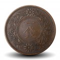 JAPON - PIECE de 1 Sen - Fleur de paulownia - 年二十正大 - 1923 – Y42 – JeromeCollection