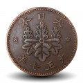 JAPON - PIECE de 1 Sen - Fleur de paulownia - 年七正大 - 1918 – Y42 – JeromeCollection