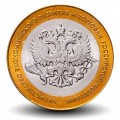 RUSSIE - PIECE de 10 Roubles - Série Ministère de Russie - Ministère de l'économie - 2002 – Y750 – JeromeCollection