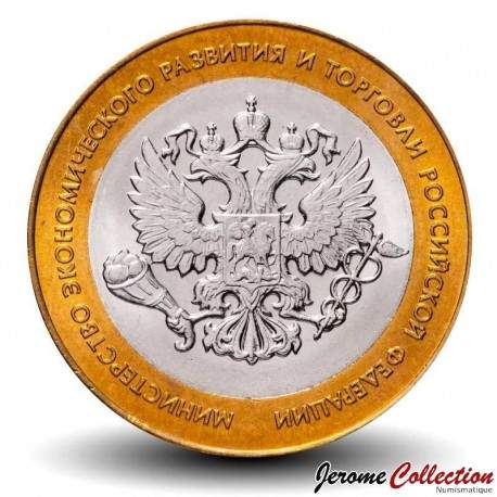 RUSSIE - PIECE de 10 Roubles - Série Ministère de Russie - Ministère de l'économie - 2002 – Y750 – JeromeCollection