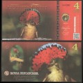 ATLANTIC FOREST - Billet de 4 Aves - Porte-éventail roi - 2016 – 0004 AVES – JeromeCollection