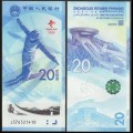 CHINE - Billet de 20 Yuan - Jeux olympiques d'hiver - Sauteur à ski - 2022 – P918 – JeromeCollection