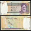IRAN - Billet de 50000 Rials - Carte de l'Iran - 2014 – P149e – JeromeCollection