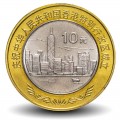 CHINE - PIECE de 10 YUAN - Rétrocession de Hong-Kong - Bimétal - 1997 – Km982 – JeromeCollection