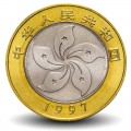 CHINE - PIECE de 10 YUAN - Rétrocession de Hong-Kong - Bimétal - 1997 – Km982 – JeromeCollection