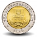 CHINE - PIECE de 10 YUAN - Rétrocession de Hong-Kong - Bimétal - 1997 – Km983 – JeromeCollection