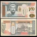 MONGOLIE - Billet de 10000 Tögrög - 100e anniversaire de la révolution mongole - 2021 – P72 – JeromeCollection