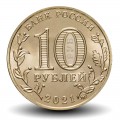 RUSSIE - PIECE de 10 Roubles - Série Villes de la vaillance ouvrière - Ivanovo - 2021 – Y1978 – JeromeCollection