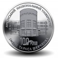 UKRAINE - MEDAILLE - Centenaire de Université nationale de Luhansk Taras Shevchenko - 2021 – N318281 – JeromeCollection