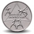TRANSNISTRIE - PIECE de 1 Rouble - Arts martiaux - 2021 – Km441 – JeromeCollection