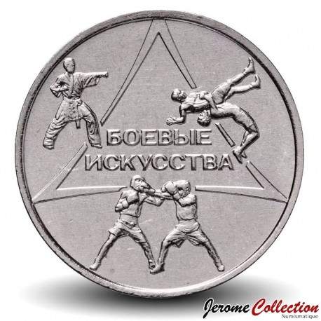 TRANSNISTRIE - PIECE de 1 Rouble - Arts martiaux - 2021 – Km441 – JeromeCollection