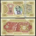 ROYLLO ISLAND - Billet de 500 Pesos - Augusto Pinochet - 2018 – 0500 – JeromeCollection