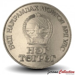 MONGOLIE - PIECE de 1 Tögrög - 60 ème anniversaire de la révolution - 1981