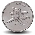 TRANSNISTRIE - PIECE de 1 Rouble - Judo - 2021 – Km438 – JeromeCollection
