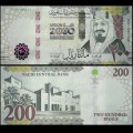 ARABIE SAOUDITE - Billet de 200 Riyals - 5e anniversaire du lancement de Vision 2030 - 2021 – P45 – JeromeCollection