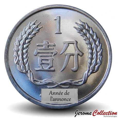 CHINE - PIECE de 1 FEN - Tian'anmen - 2008 – Km1 – JeromeCollection