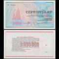 UKRAINE - Billet de 2000000 Karbovanets - Cathédrale Sainte-Sophie - 1992 – P91B – JeromeCollection