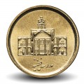 IRAN - PIECE de 250 Rials - L'école Feyziyya - ۱۳۹۰ - 2011 – Km1270 – JeromeCollection