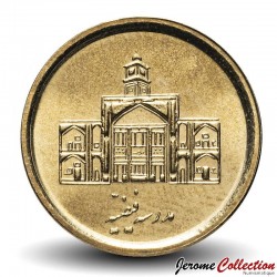 IRAN - PIECE de 250 Rials - L'école Feyziyya - ۱۳۹۰ - 2011 – Km1270 – JeromeCollection