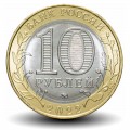 RUSSIE - PIECE de 10 Roubles - Série Fédération de Russie: Oblast d'Ivanovo - 2022 – Y2028 – JeromeCollection