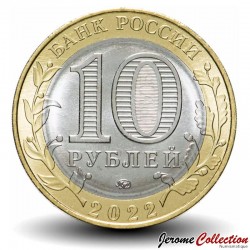 RUSSIE - PIECE de 10 Roubles - Série Fédération de Russie : Oblast d'Ivanovo - 2022