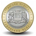 RUSSIE - PIECE de 10 Roubles - Série Fédération de Russie: Oblast d'Ivanovo - 2022 – Y2028 – JeromeCollection