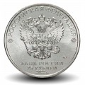 RUSSIE - PIECE de 25 Roubles - Ivan Tsarévitch et le loup gris - 2022 – Y2036 – JeromeCollection